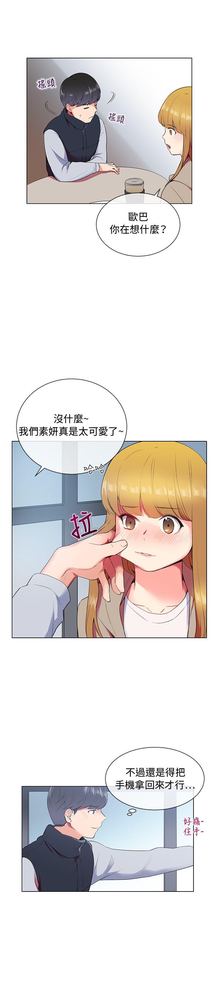 我的秘密炮友[h漫]韩漫全集-我的秘密砲友-第6話无删减无遮挡章节图片 