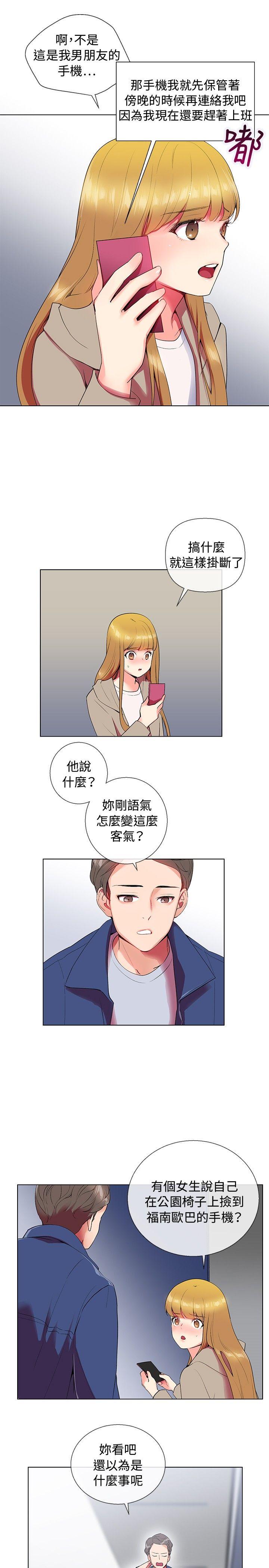 我的秘密炮友[h漫]韩漫全集-我的秘密砲友-第6話无删减无遮挡章节图片 