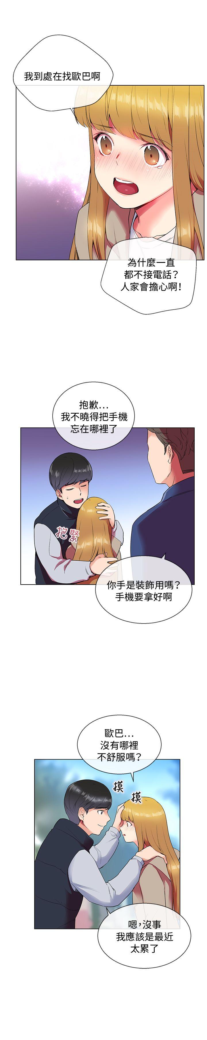 我的秘密炮友[h漫]韩漫全集-我的秘密砲友-第6話无删减无遮挡章节图片 