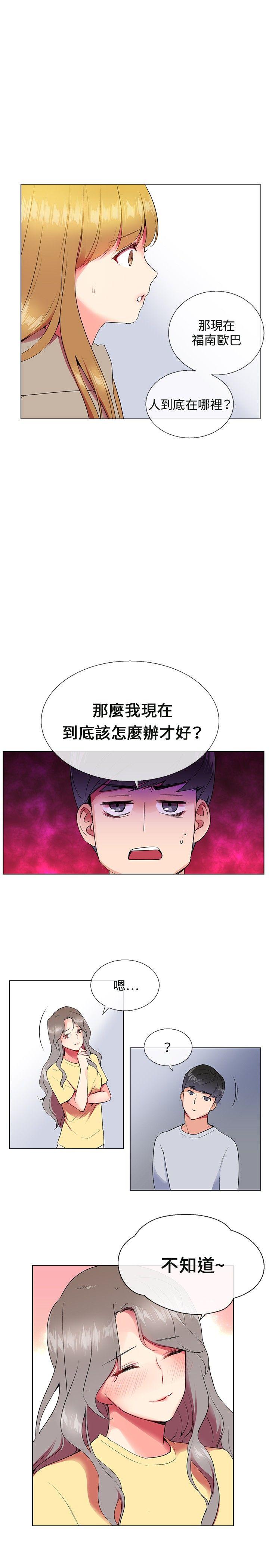 我的秘密炮友[h漫]韩漫全集-我的秘密砲友-第6話无删减无遮挡章节图片 