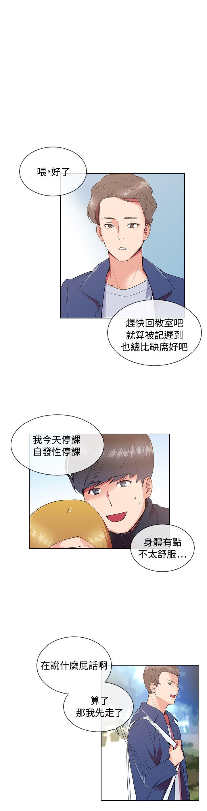 我的秘密炮友[h漫]韩漫全集-我的秘密砲友-第6話无删减无遮挡章节图片 