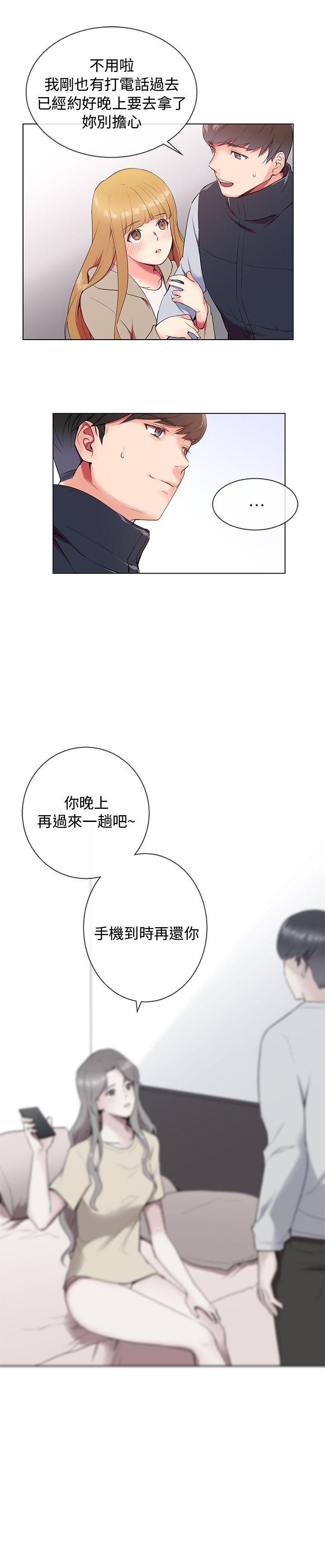 我的秘密炮友[h漫]韩漫全集-我的秘密砲友-第6話无删减无遮挡章节图片 