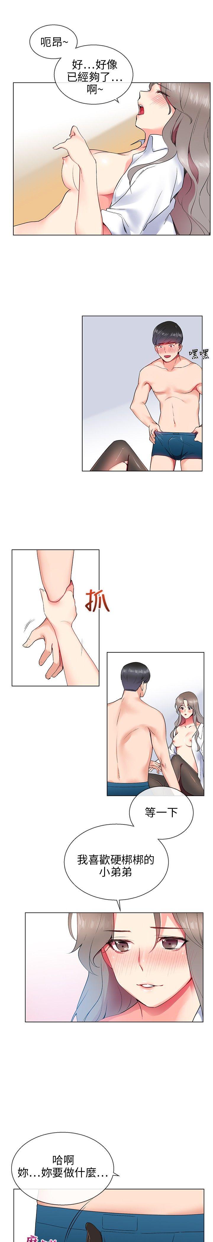 我的秘密炮友[h漫]韩漫全集-我的秘密砲友-第8話无删减无遮挡章节图片 