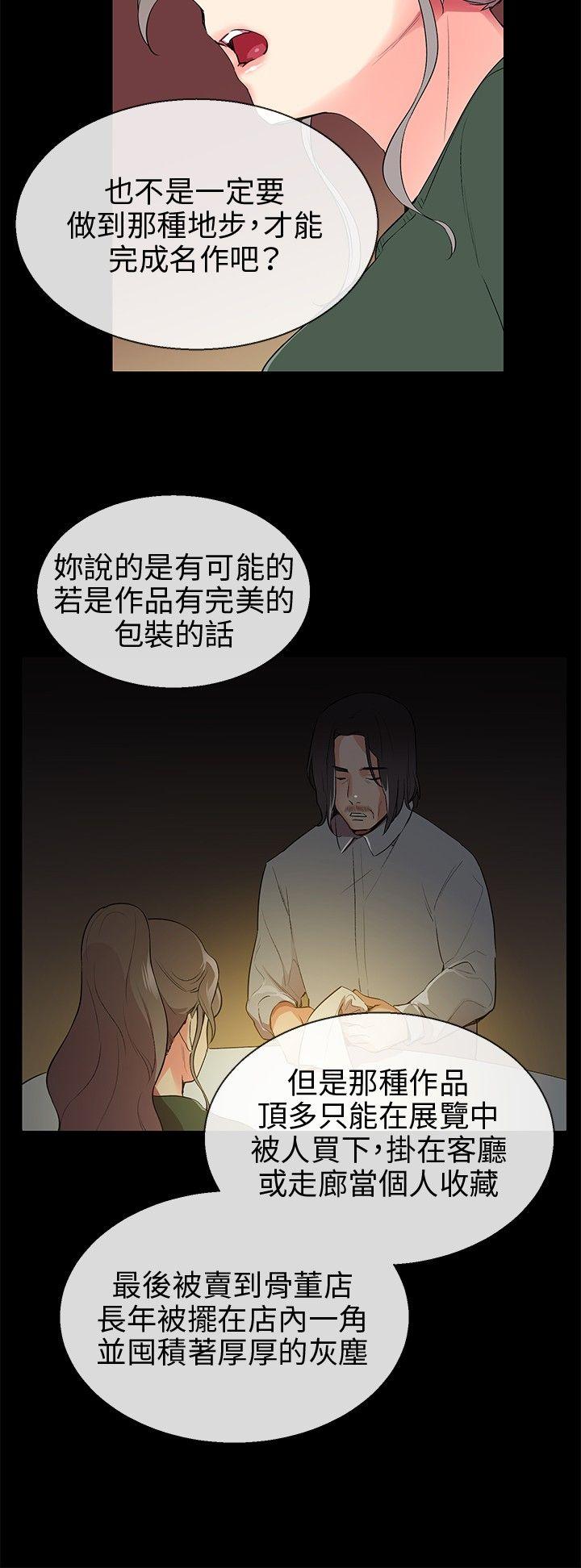 我的秘密炮友[h漫]韩漫全集-我的秘密砲友-第8話无删减无遮挡章节图片 