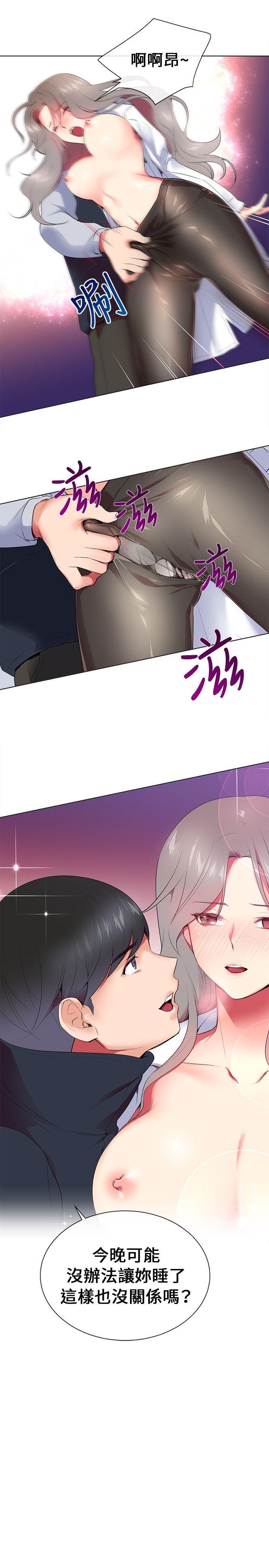 我的秘密炮友[h漫]韩漫全集-我的秘密砲友-第8話无删减无遮挡章节图片 