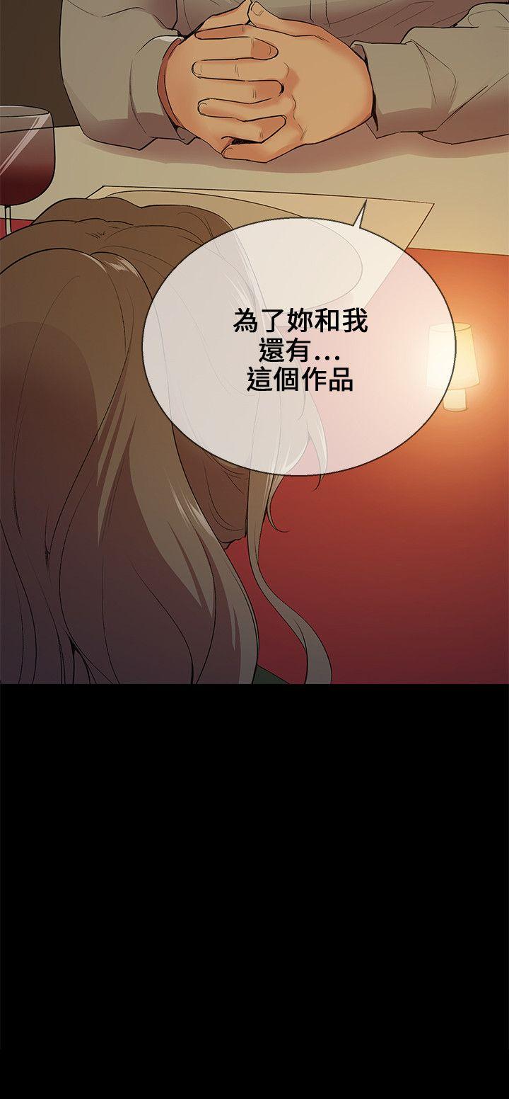我的秘密炮友[h漫]韩漫全集-我的秘密砲友-第8話无删减无遮挡章节图片 