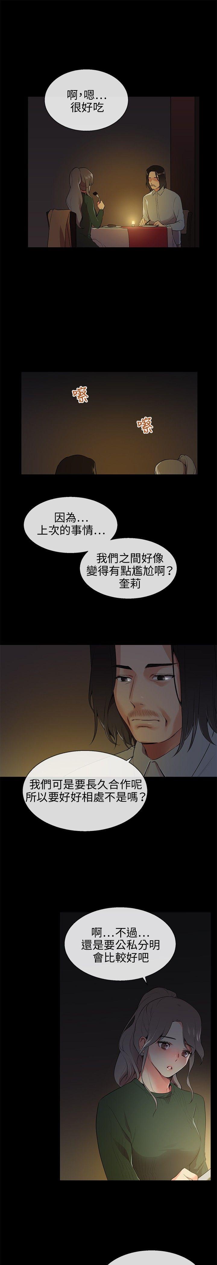 我的秘密炮友[h漫]韩漫全集-我的秘密砲友-第8話无删减无遮挡章节图片 