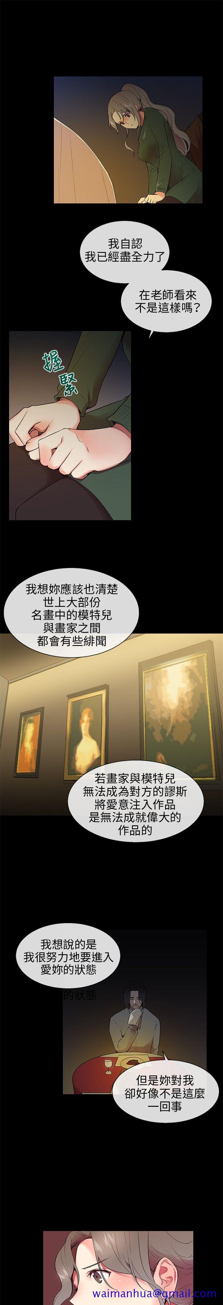 我的秘密炮友[h漫]韩漫全集-我的秘密砲友-第8話无删减无遮挡章节图片 