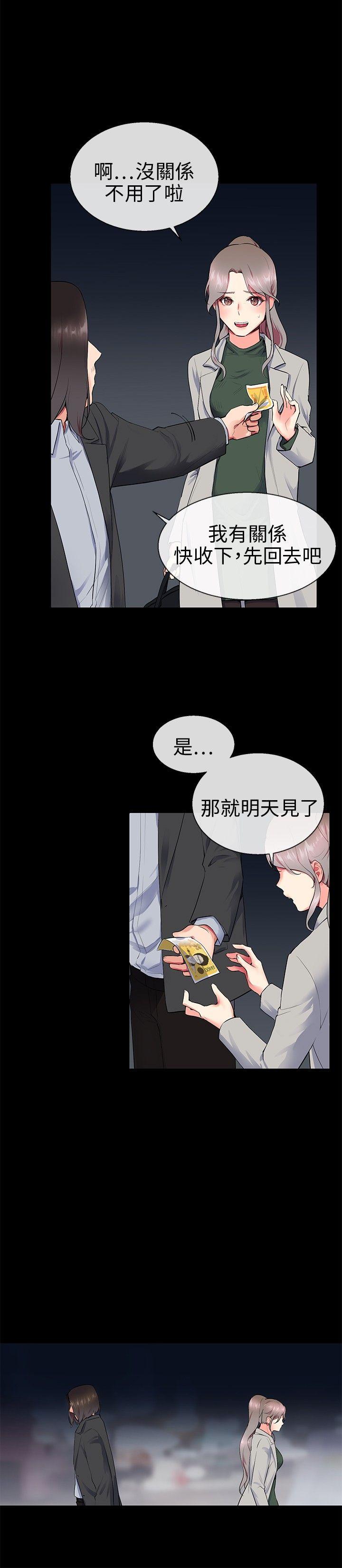我的秘密炮友[h漫]韩漫全集-我的秘密砲友-第9話无删减无遮挡章节图片 