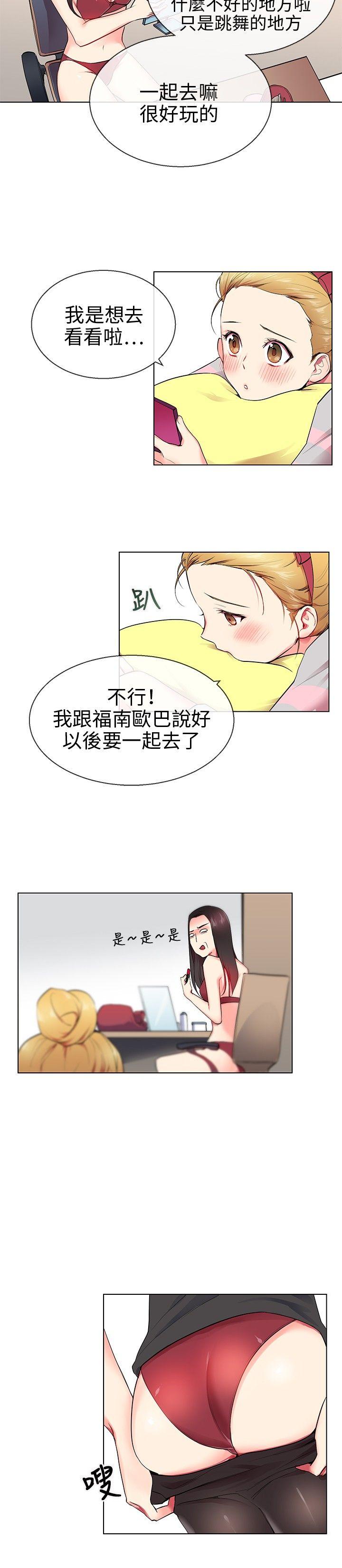 我的秘密炮友[h漫]韩漫全集-我的秘密砲友-第9話无删减无遮挡章节图片 