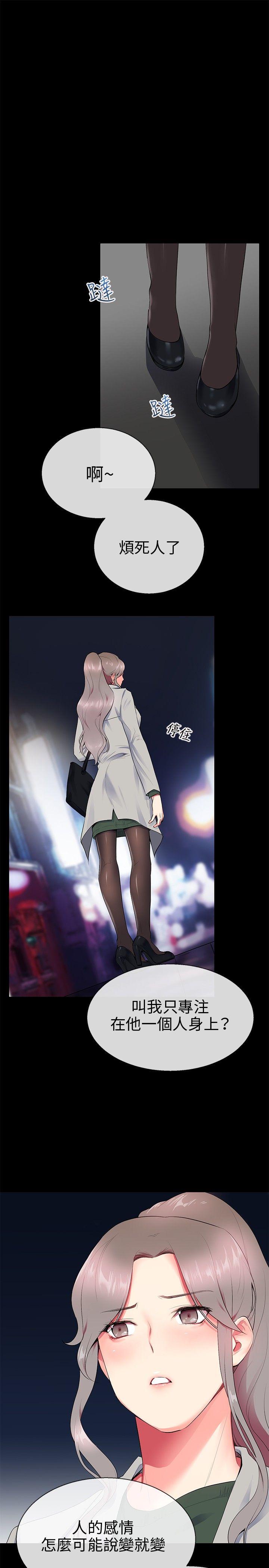 我的秘密炮友[h漫]韩漫全集-我的秘密砲友-第9話无删减无遮挡章节图片 