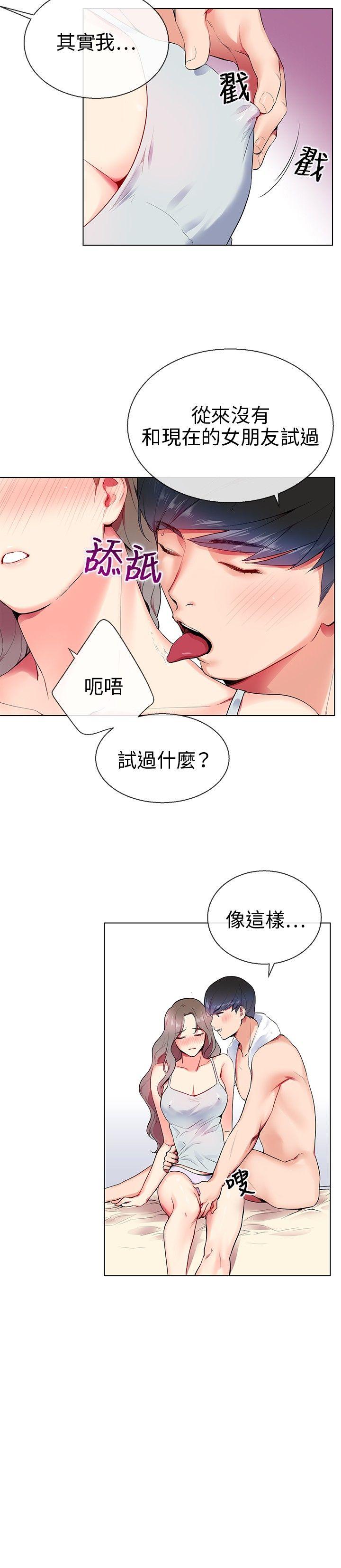 我的秘密炮友[h漫]韩漫全集-我的秘密砲友-第9話无删减无遮挡章节图片 