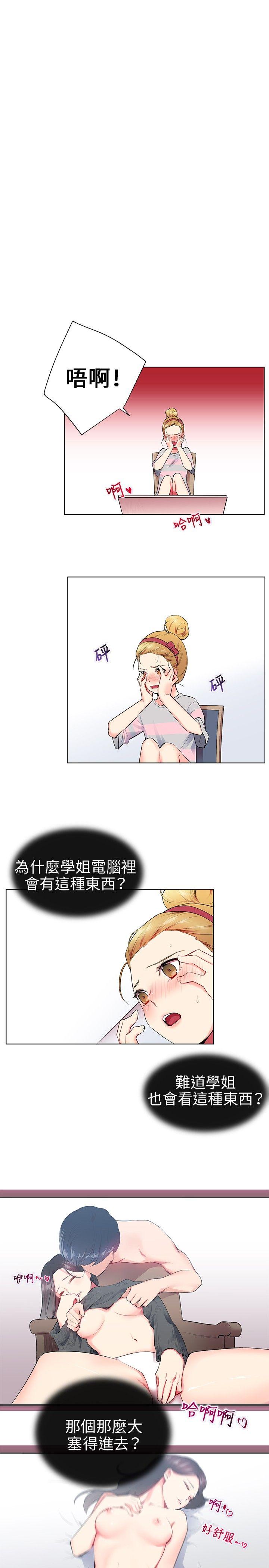 我的秘密炮友[h漫]韩漫全集-我的秘密砲友-第9話无删减无遮挡章节图片 