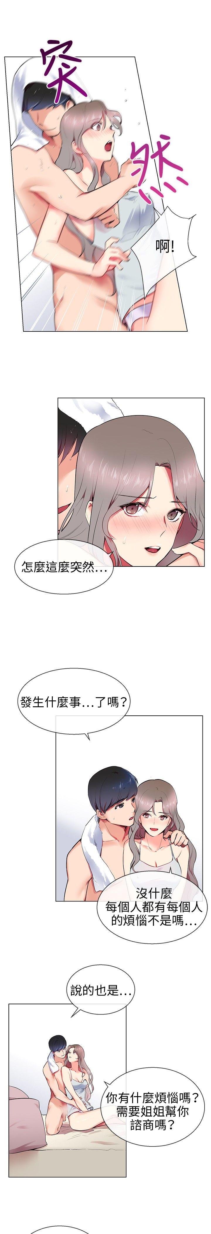 我的秘密炮友[h漫]韩漫全集-我的秘密砲友-第9話无删减无遮挡章节图片 
