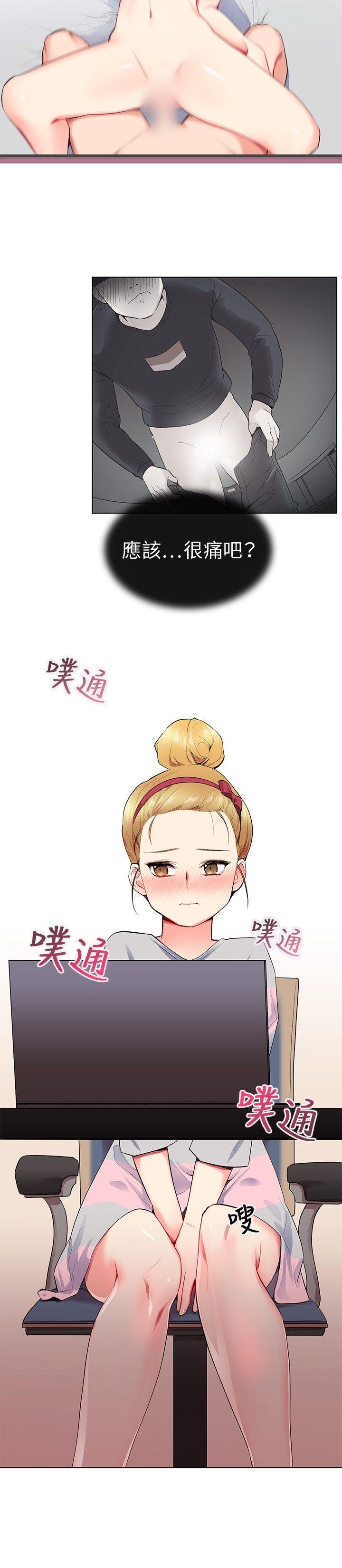 我的秘密炮友[h漫]韩漫全集-我的秘密砲友-第9話无删减无遮挡章节图片 
