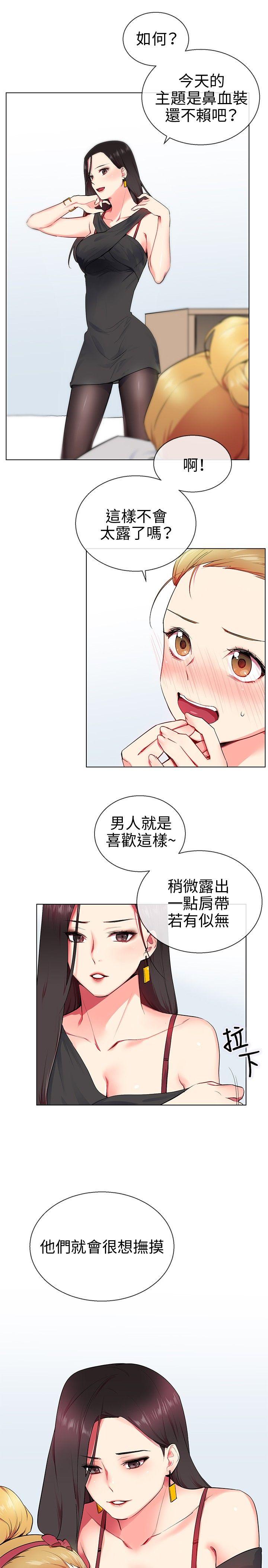 我的秘密炮友[h漫]韩漫全集-我的秘密砲友-第9話无删减无遮挡章节图片 