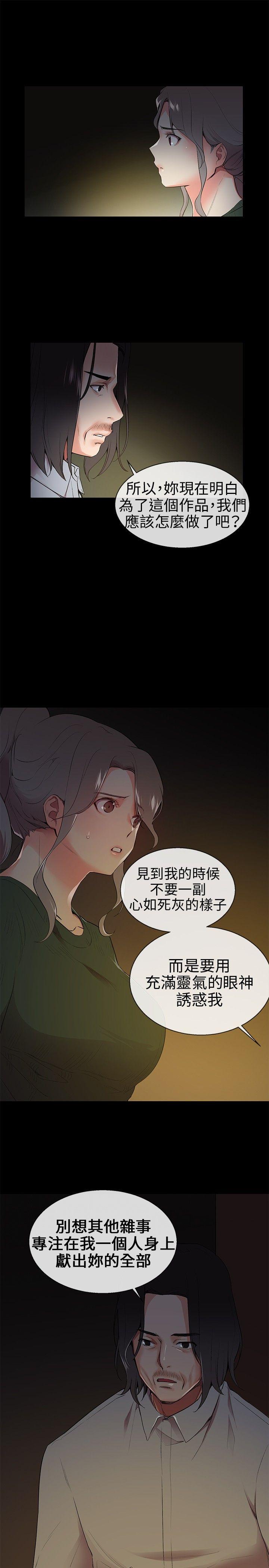 我的秘密炮友[h漫]韩漫全集-我的秘密砲友-第9話无删减无遮挡章节图片 