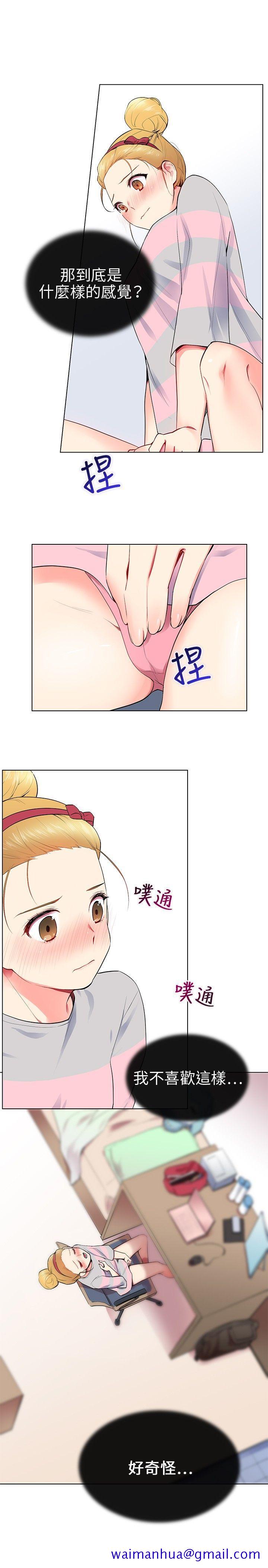 我的秘密炮友[h漫]韩漫全集-我的秘密砲友-第9話无删减无遮挡章节图片 