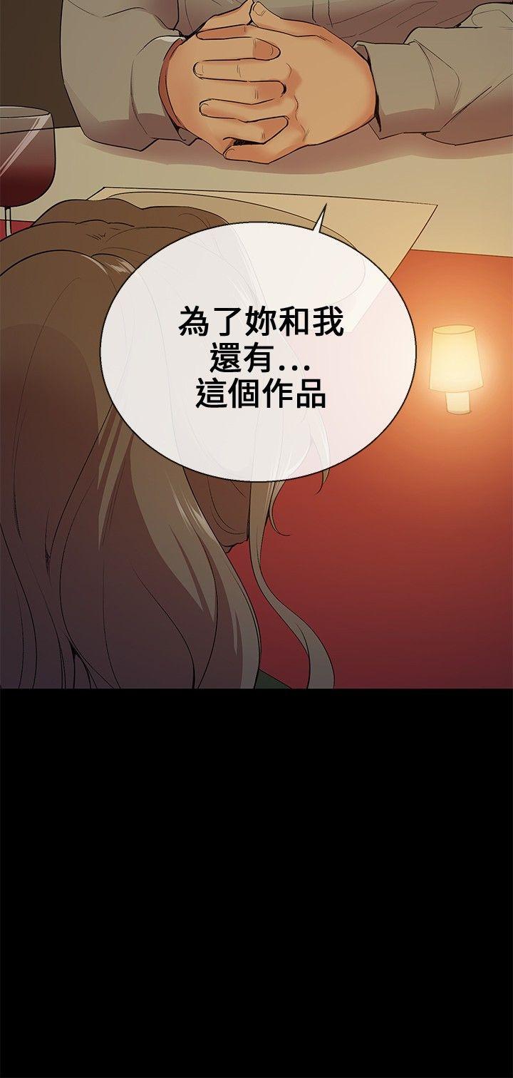 我的秘密炮友[h漫]韩漫全集-我的秘密砲友-第9話无删减无遮挡章节图片 
