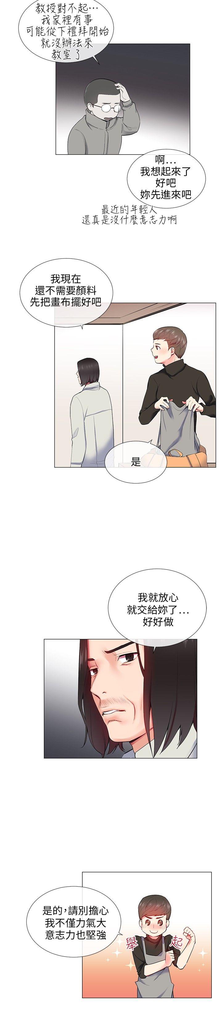 我的秘密炮友[h漫]韩漫全集-我的秘密砲友-第10話无删减无遮挡章节图片 