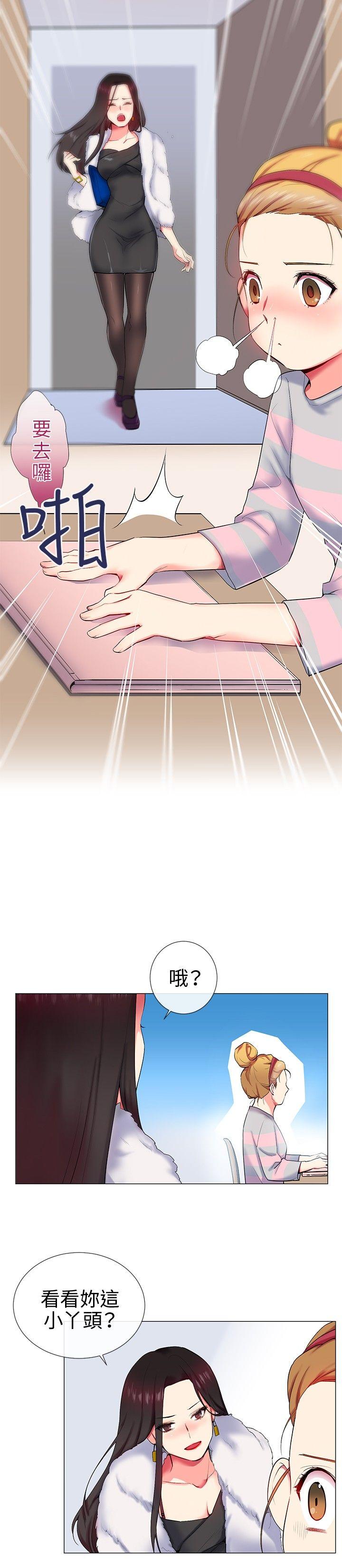 我的秘密炮友[h漫]韩漫全集-我的秘密砲友-第10話无删减无遮挡章节图片 