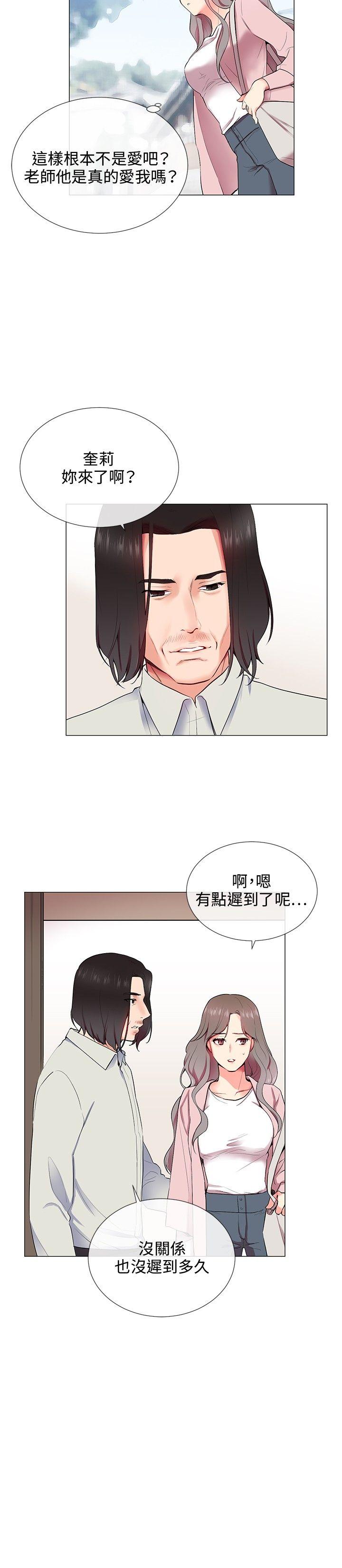 我的秘密炮友[h漫]韩漫全集-我的秘密砲友-第10話无删减无遮挡章节图片 