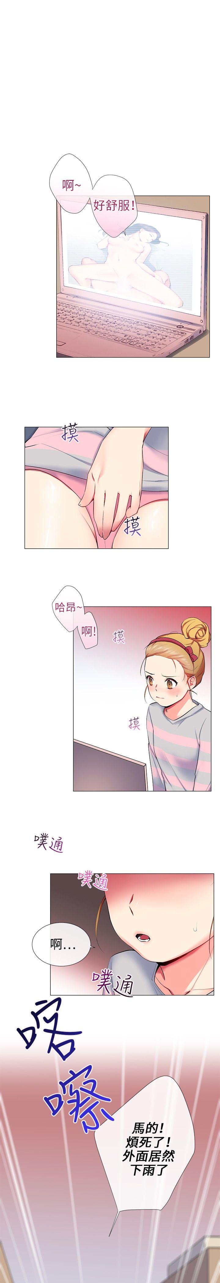 我的秘密炮友[h漫]韩漫全集-我的秘密砲友-第10話无删减无遮挡章节图片 