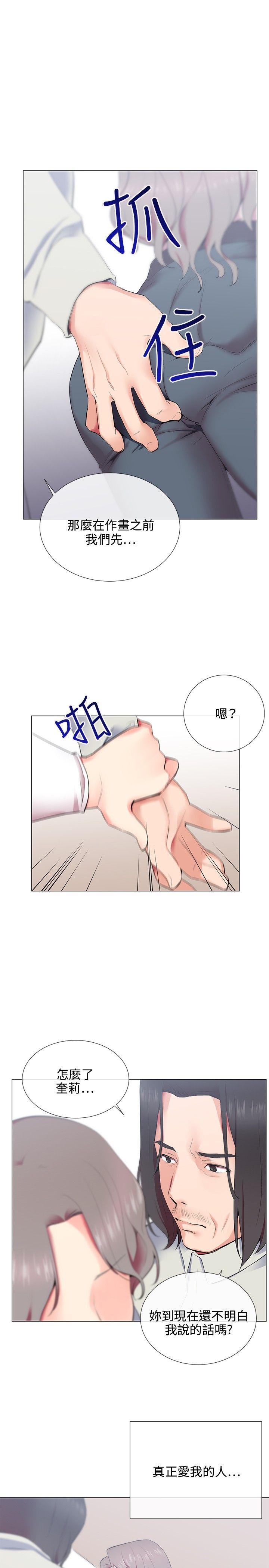 我的秘密炮友[h漫]韩漫全集-我的秘密砲友-第10話无删减无遮挡章节图片 