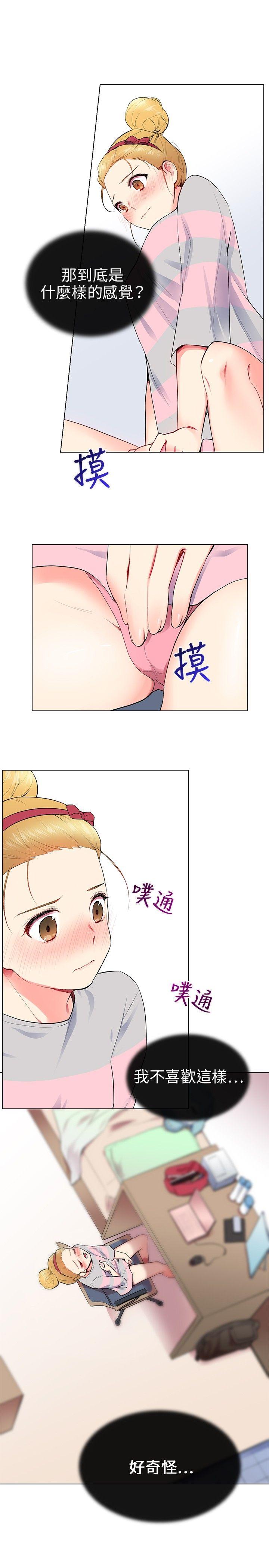 我的秘密炮友[h漫]韩漫全集-我的秘密砲友-第10話无删减无遮挡章节图片 