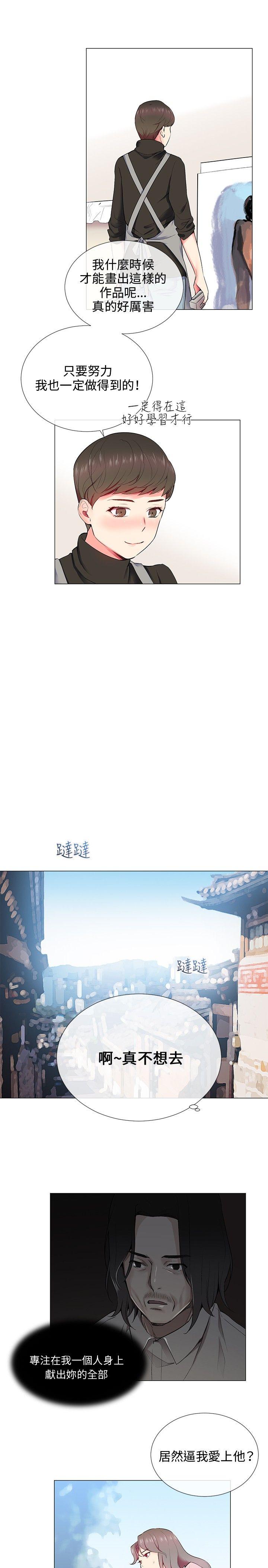 我的秘密炮友[h漫]韩漫全集-我的秘密砲友-第10話无删减无遮挡章节图片 