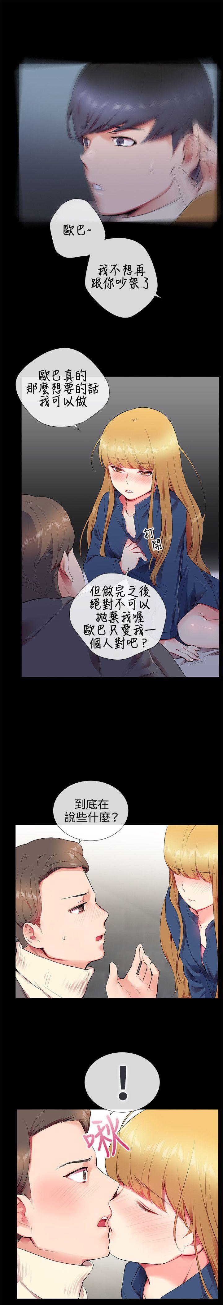 我的秘密炮友[h漫]韩漫全集-我的秘密砲友-第12話无删减无遮挡章节图片 