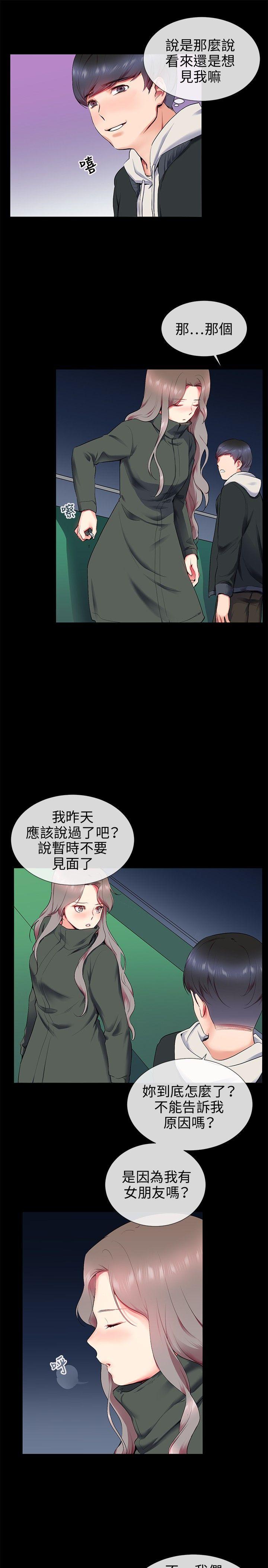 我的秘密炮友[h漫]韩漫全集-我的秘密砲友-第12話无删减无遮挡章节图片 