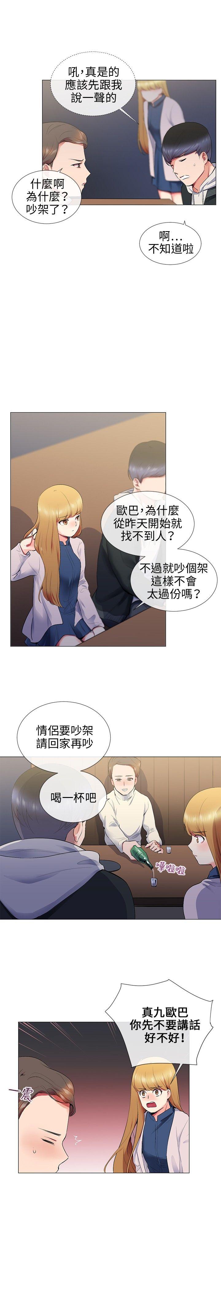 我的秘密炮友[h漫]韩漫全集-我的秘密砲友-第12話无删减无遮挡章节图片 