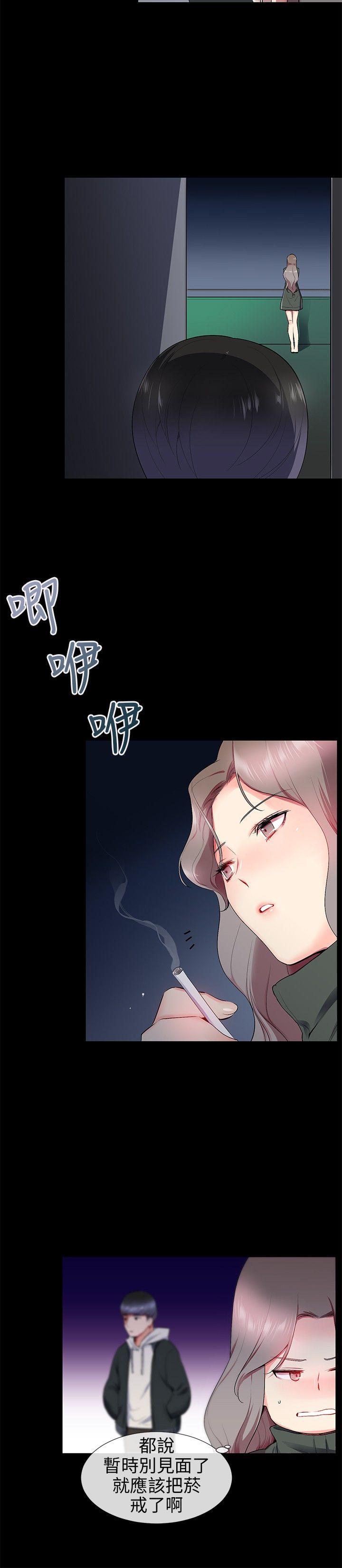 我的秘密炮友[h漫]韩漫全集-我的秘密砲友-第12話无删减无遮挡章节图片 