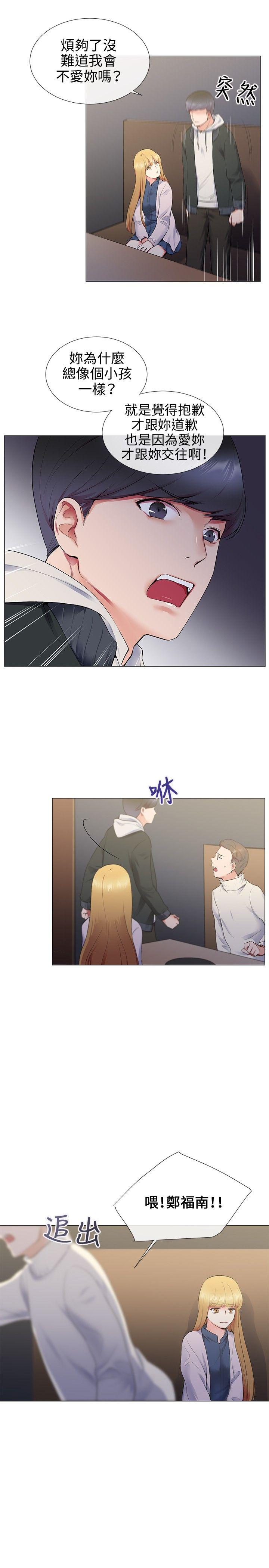 我的秘密炮友[h漫]韩漫全集-我的秘密砲友-第12話无删减无遮挡章节图片 