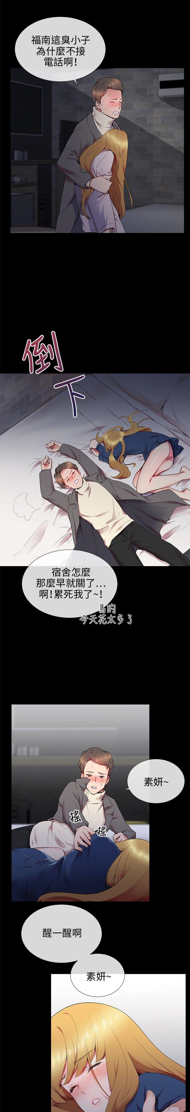 我的秘密炮友[h漫]韩漫全集-我的秘密砲友-第12話无删减无遮挡章节图片 