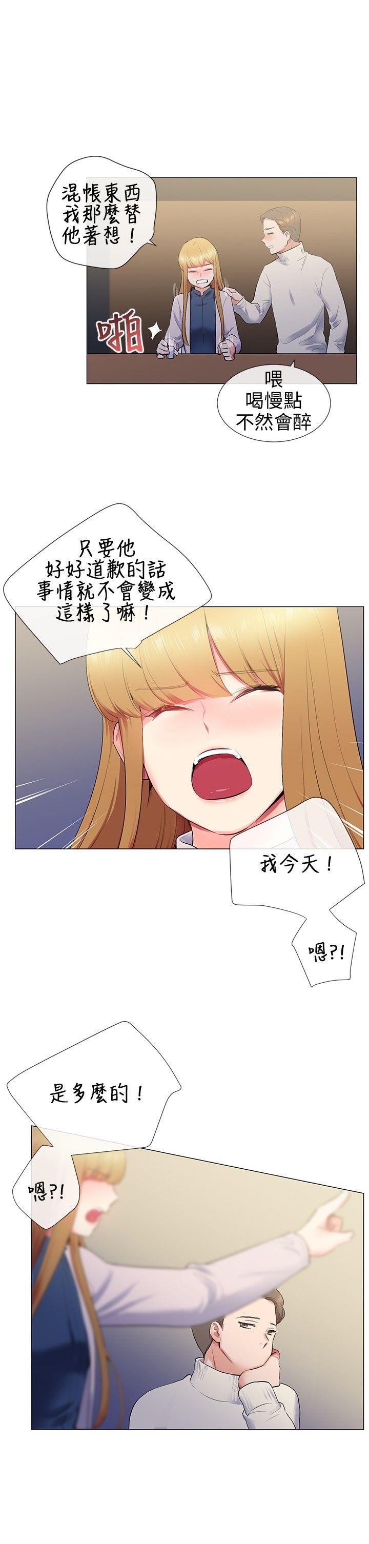 我的秘密炮友[h漫]韩漫全集-我的秘密砲友-第12話无删减无遮挡章节图片 