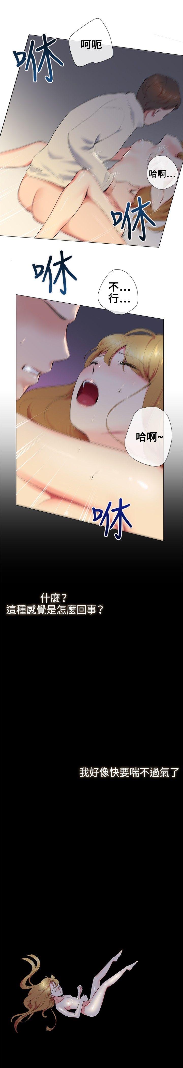 我的秘密炮友[h漫]韩漫全集-我的秘密砲友-第13話无删减无遮挡章节图片 
