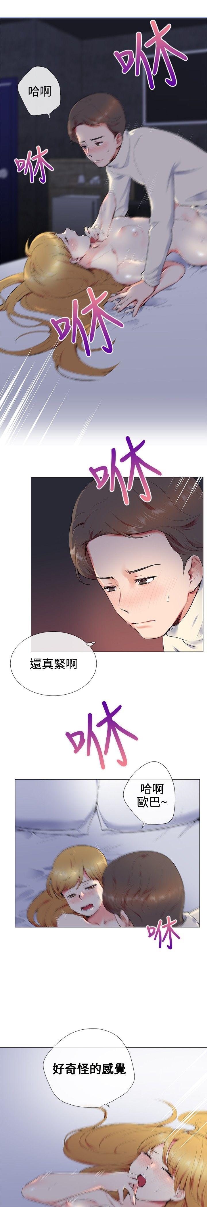 我的秘密炮友[h漫]韩漫全集-我的秘密砲友-第13話无删减无遮挡章节图片 