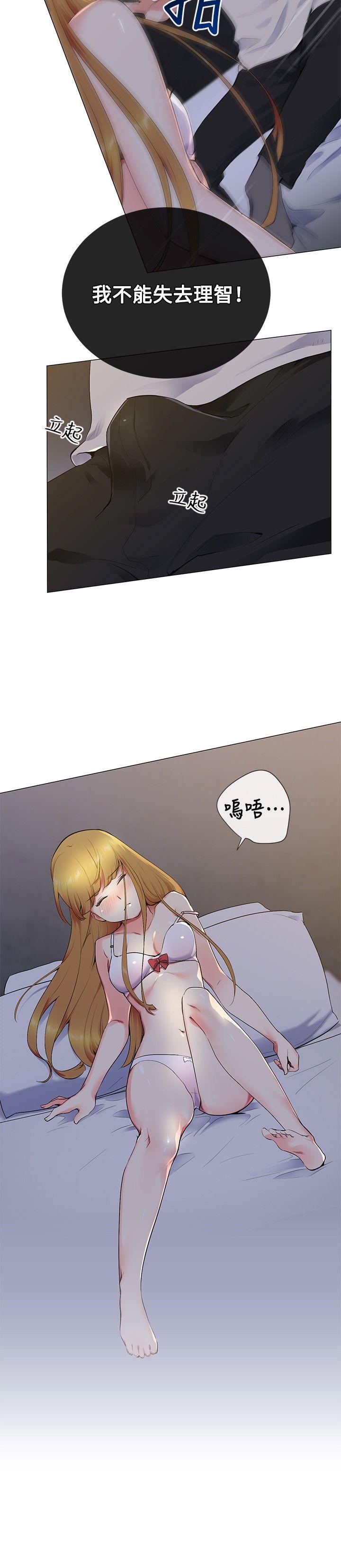 我的秘密炮友[h漫]韩漫全集-我的秘密砲友-第13話无删减无遮挡章节图片 