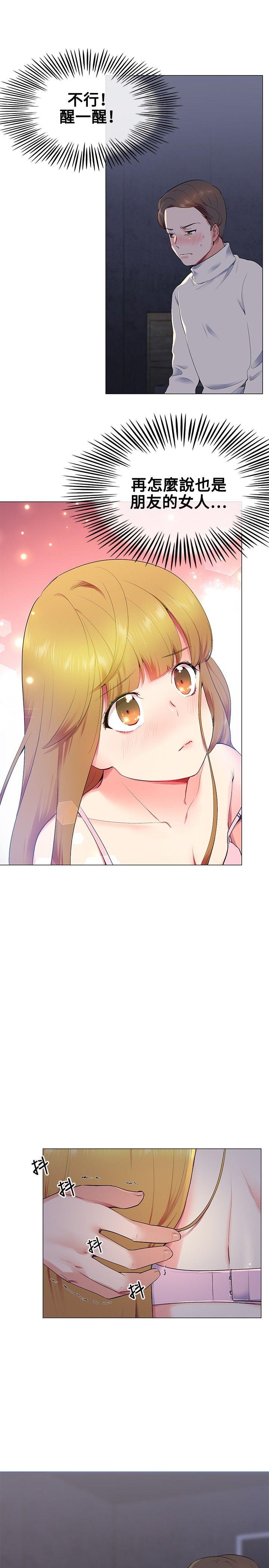 我的秘密炮友[h漫]韩漫全集-我的秘密砲友-第13話无删减无遮挡章节图片 
