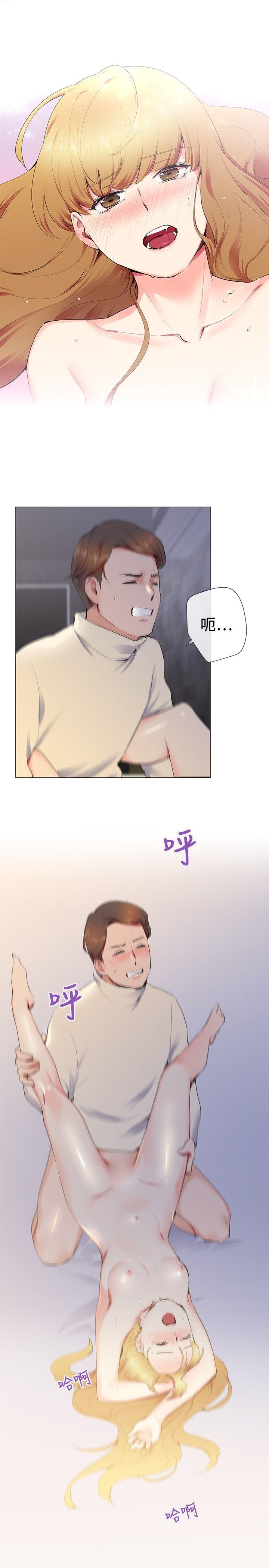 我的秘密炮友[h漫]韩漫全集-我的秘密砲友-第13話无删减无遮挡章节图片 