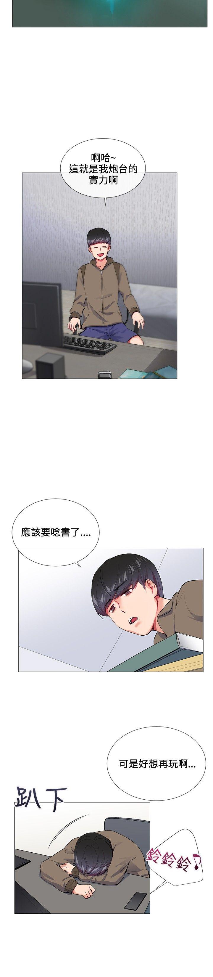 我的秘密炮友[h漫]韩漫全集-我的秘密砲友-第14話无删减无遮挡章节图片 