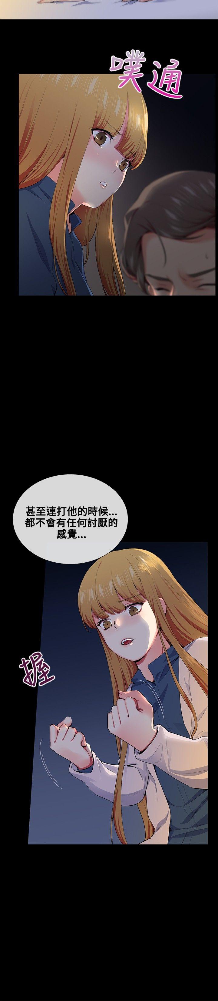 我的秘密炮友[h漫]韩漫全集-我的秘密砲友-第14話无删减无遮挡章节图片 
