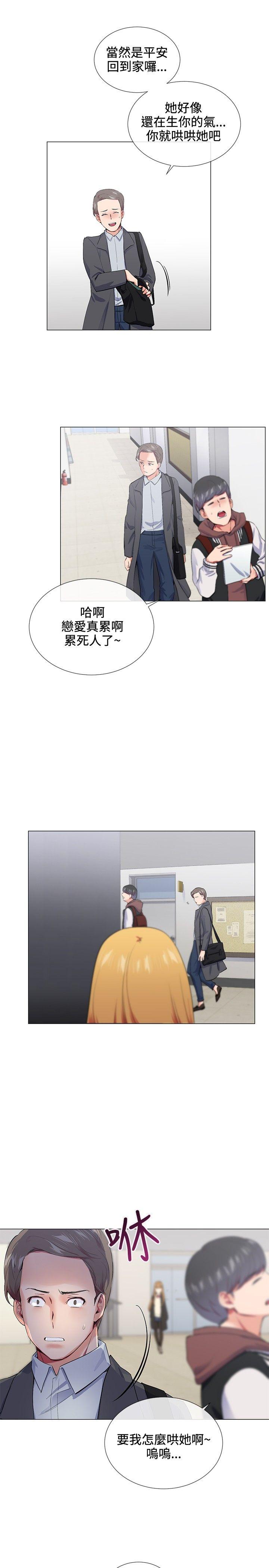 我的秘密炮友[h漫]韩漫全集-我的秘密砲友-第14話无删减无遮挡章节图片 