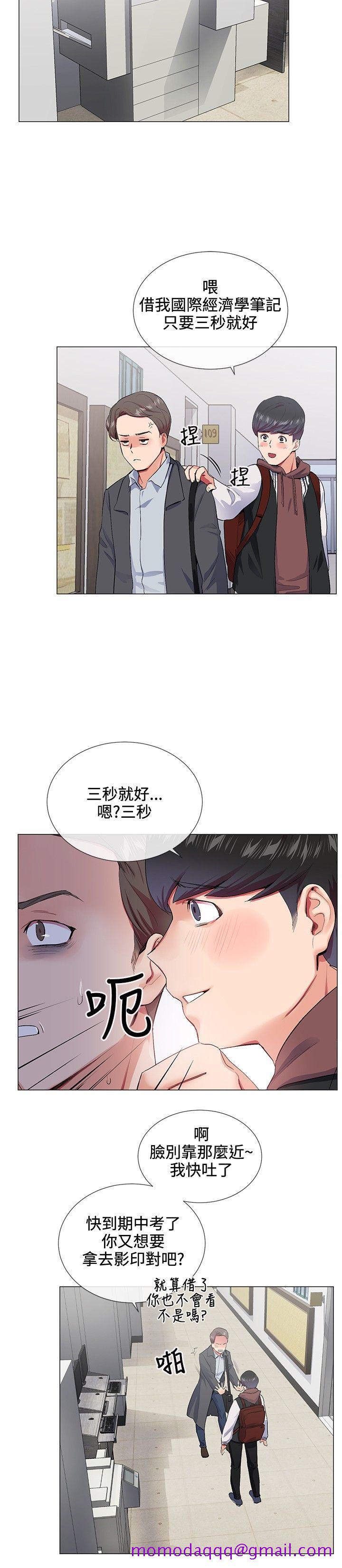 我的秘密炮友[h漫]韩漫全集-我的秘密砲友-第14話无删减无遮挡章节图片 