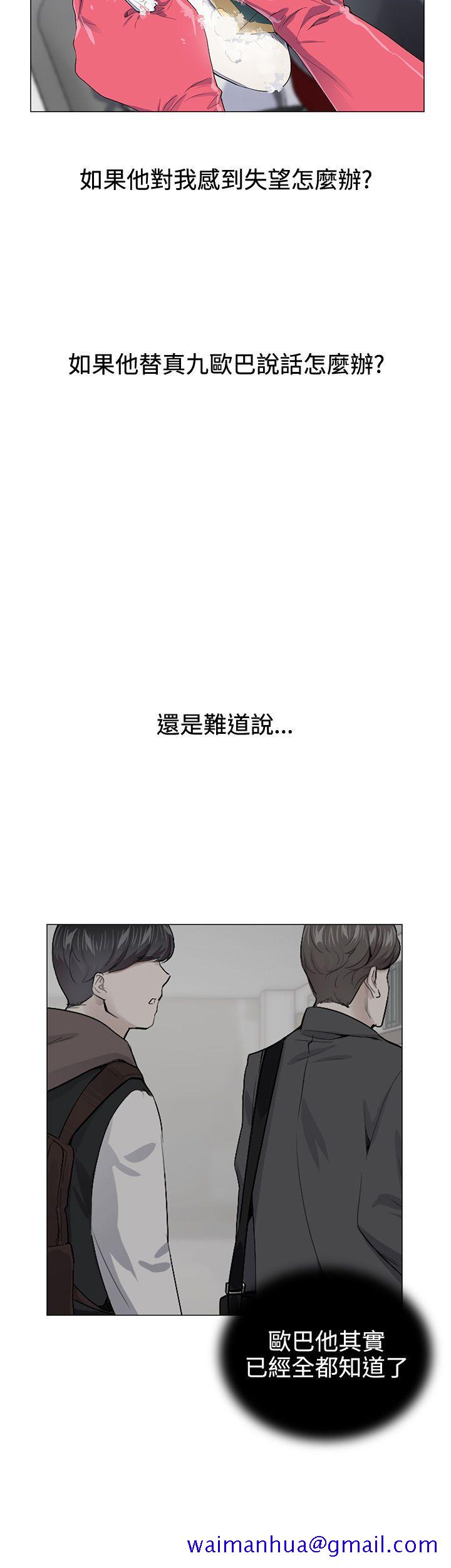 我的秘密炮友[h漫]韩漫全集-我的秘密砲友-第15話无删减无遮挡章节图片 