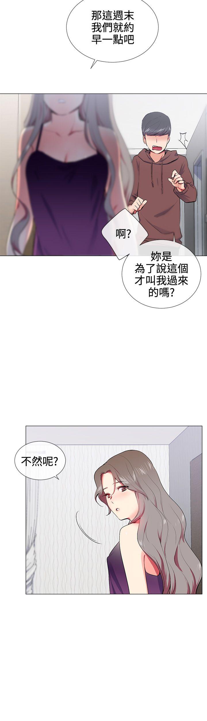我的秘密炮友[h漫]韩漫全集-我的秘密砲友-第15話无删减无遮挡章节图片 