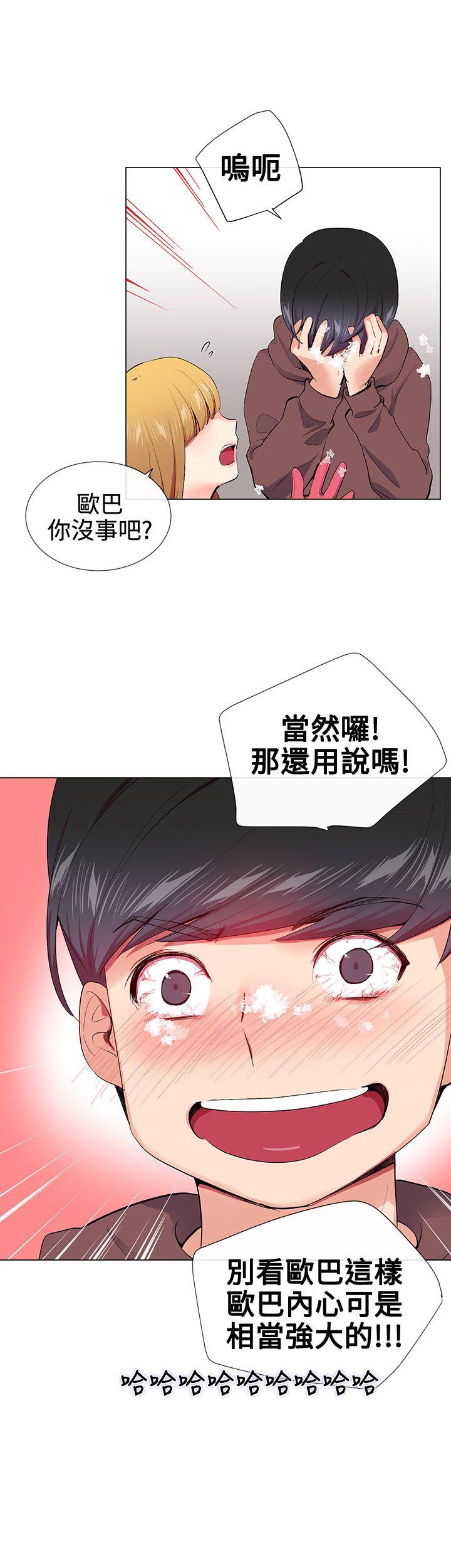 我的秘密炮友[h漫]韩漫全集-我的秘密砲友-第15話无删减无遮挡章节图片 
