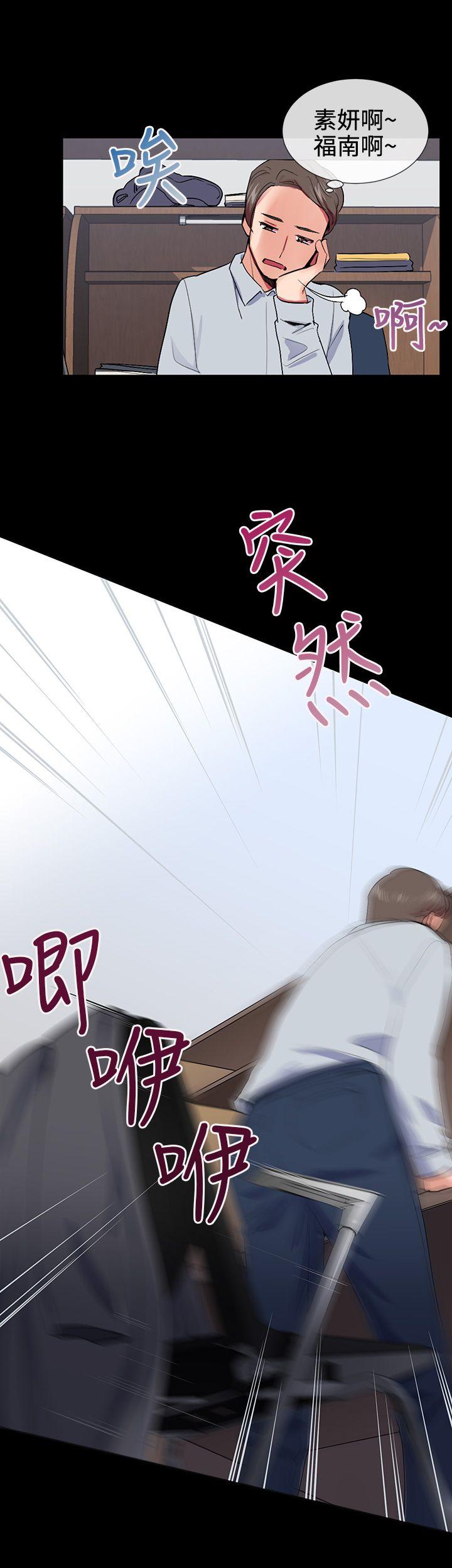 我的秘密炮友[h漫]韩漫全集-我的秘密砲友-第15話无删减无遮挡章节图片 
